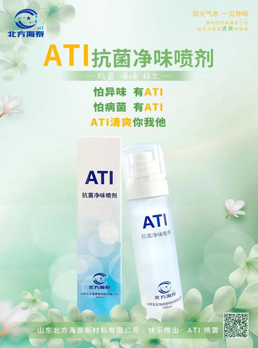 ATI 产品宣传