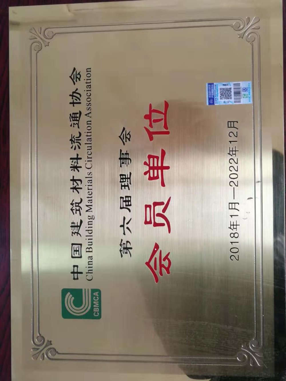 ISO 9001 质量管理体系认证证书